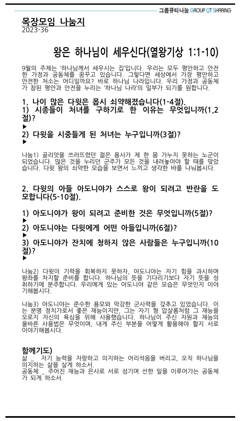 kakaotalk_20230901_161906540.jpg