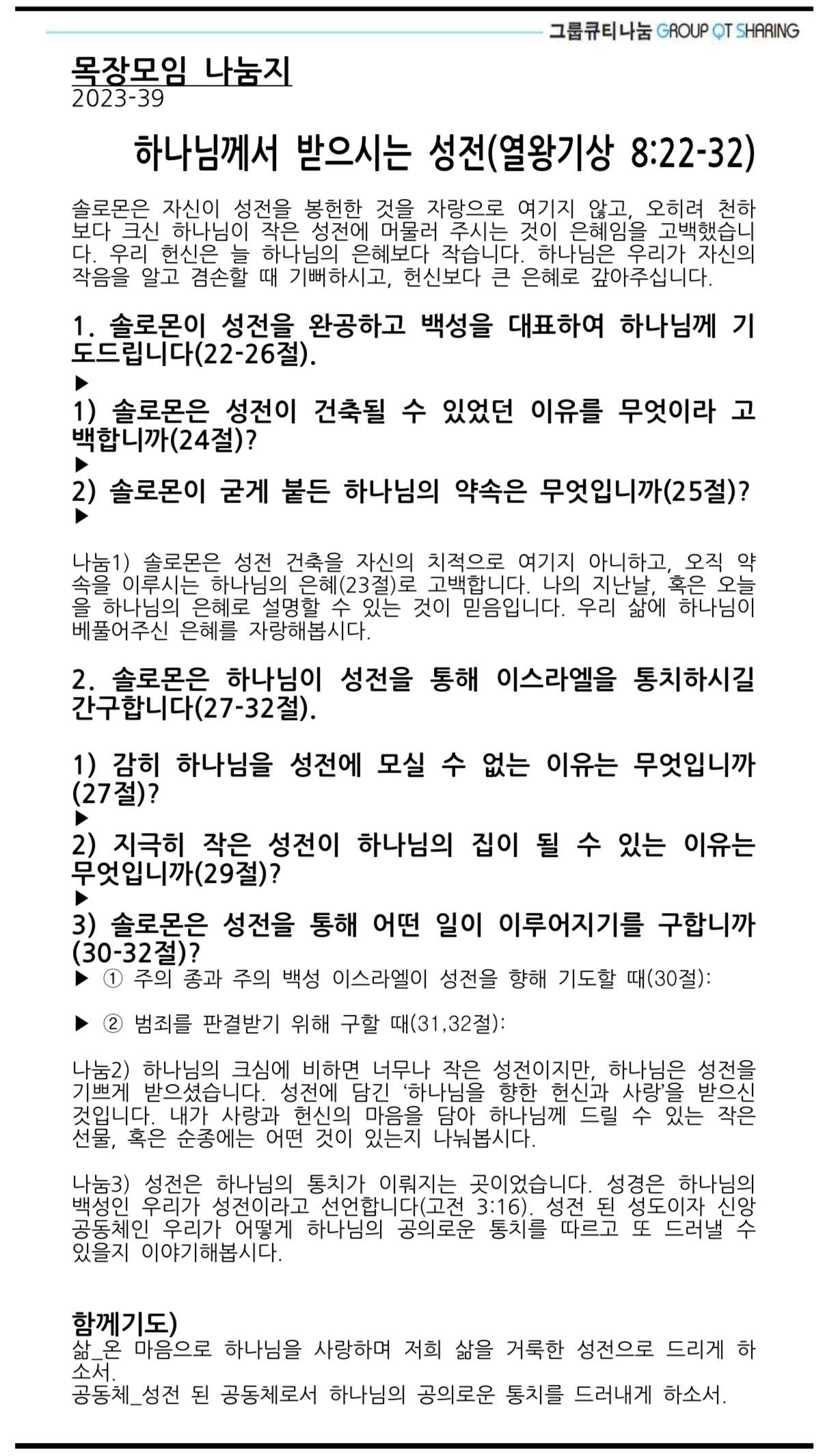 kakaotalk_20230923_152919958.jpg