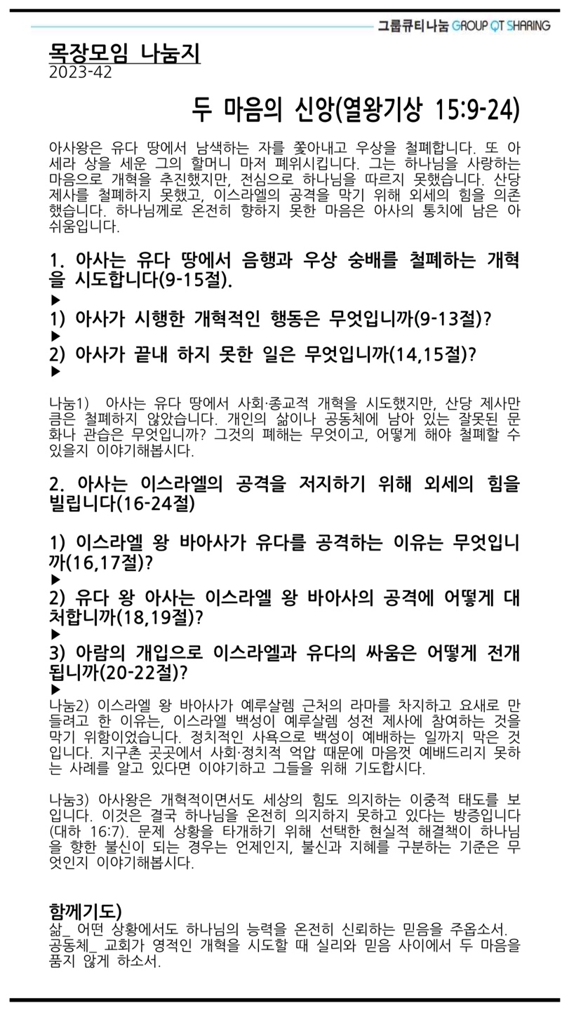 kakaotalk_20231014_121115480.jpg