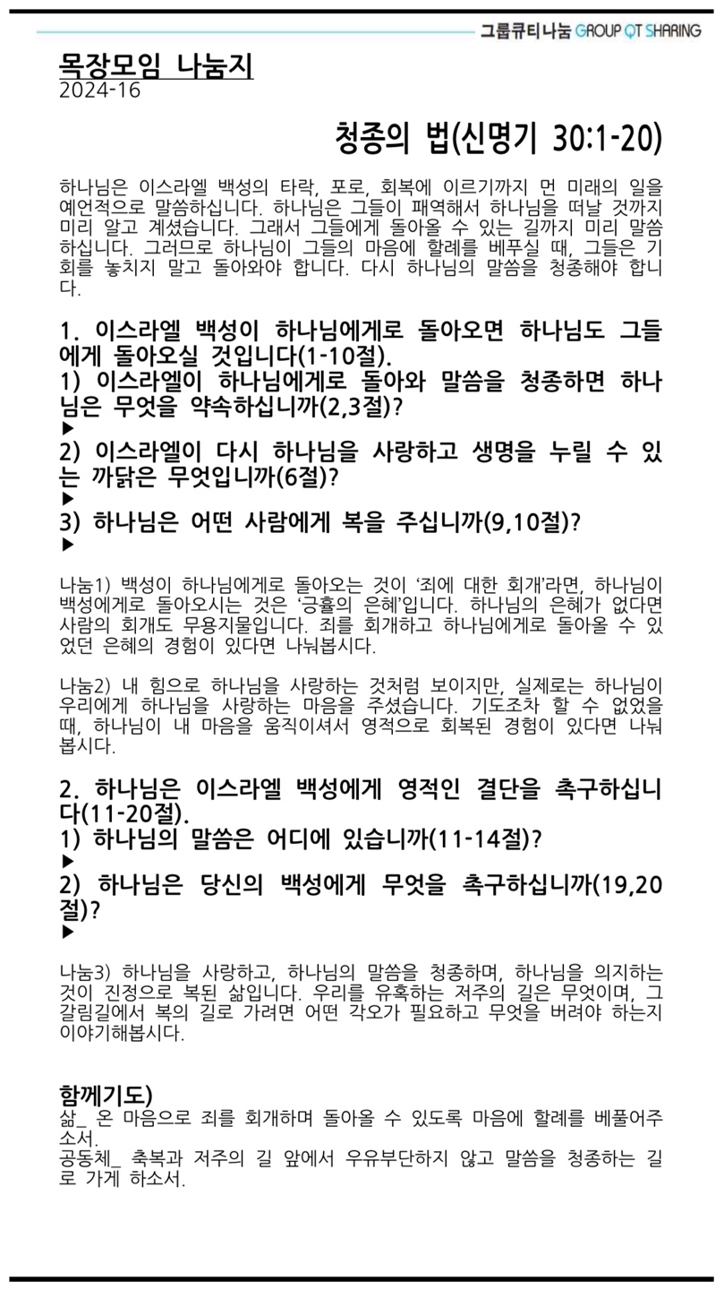kakaotalk_20240420_150806078.jpg